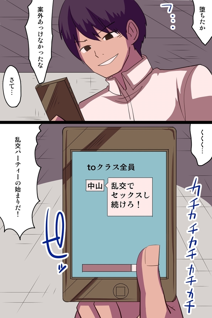 Saimin ~Yubisaki Hitotsu de Dare demo Iinari ni Dekiru Appli~