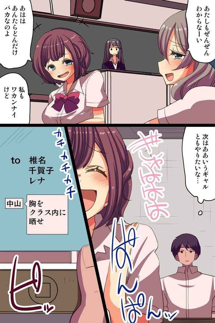 Saimin ~Yubisaki Hitotsu de Dare demo Iinari ni Dekiru Appli~