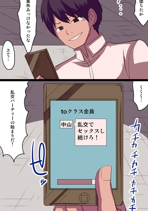 Saimin ~Yubisaki Hitotsu de Dare demo Iinari ni Dekiru Appli~ Page #35