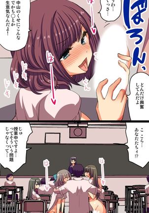 Saimin ~Yubisaki Hitotsu de Dare demo Iinari ni Dekiru Appli~ Page #27