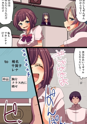 Saimin ~Yubisaki Hitotsu de Dare demo Iinari ni Dekiru Appli~ - Page 24