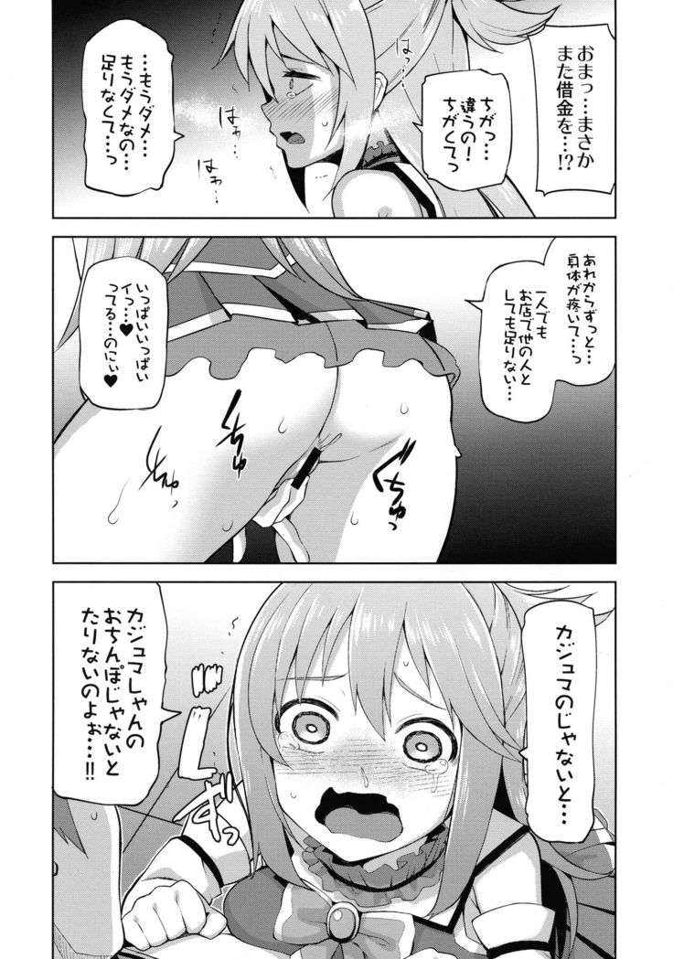 Tama-ya Konosuba Soushuuhen 1