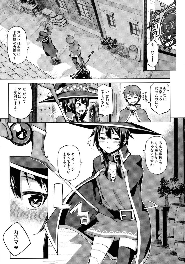 Tama-ya Konosuba Soushuuhen 1