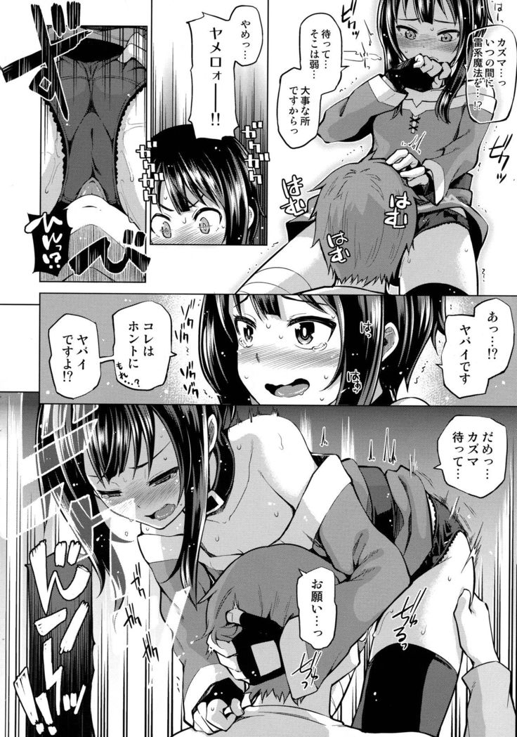 Tama-ya Konosuba Soushuuhen 1