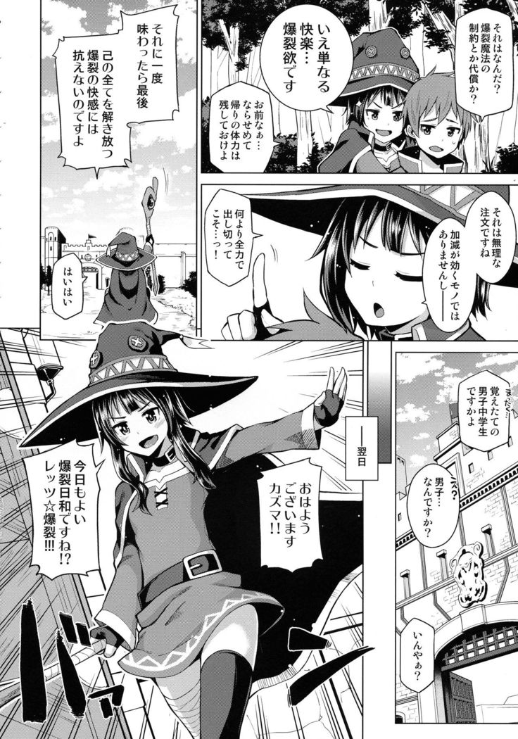 Tama-ya Konosuba Soushuuhen 1