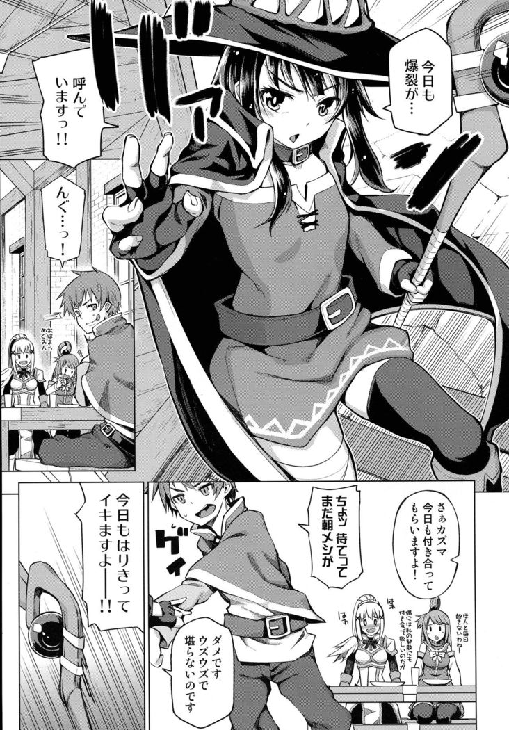 Tama-ya Konosuba Soushuuhen 1