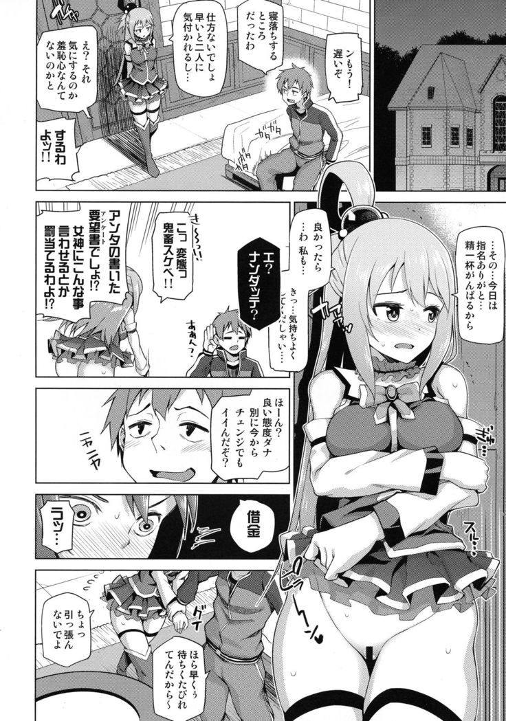 Tama-ya Konosuba Soushuuhen 1