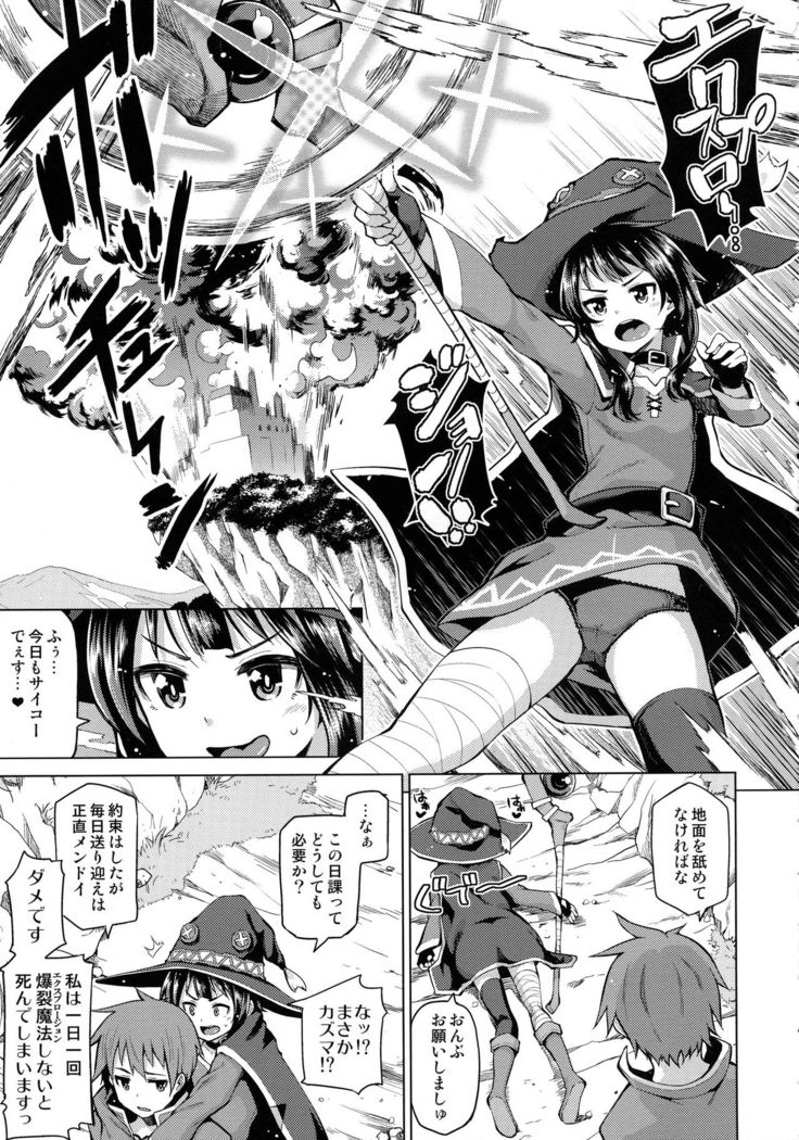 Tama-ya Konosuba Soushuuhen 1