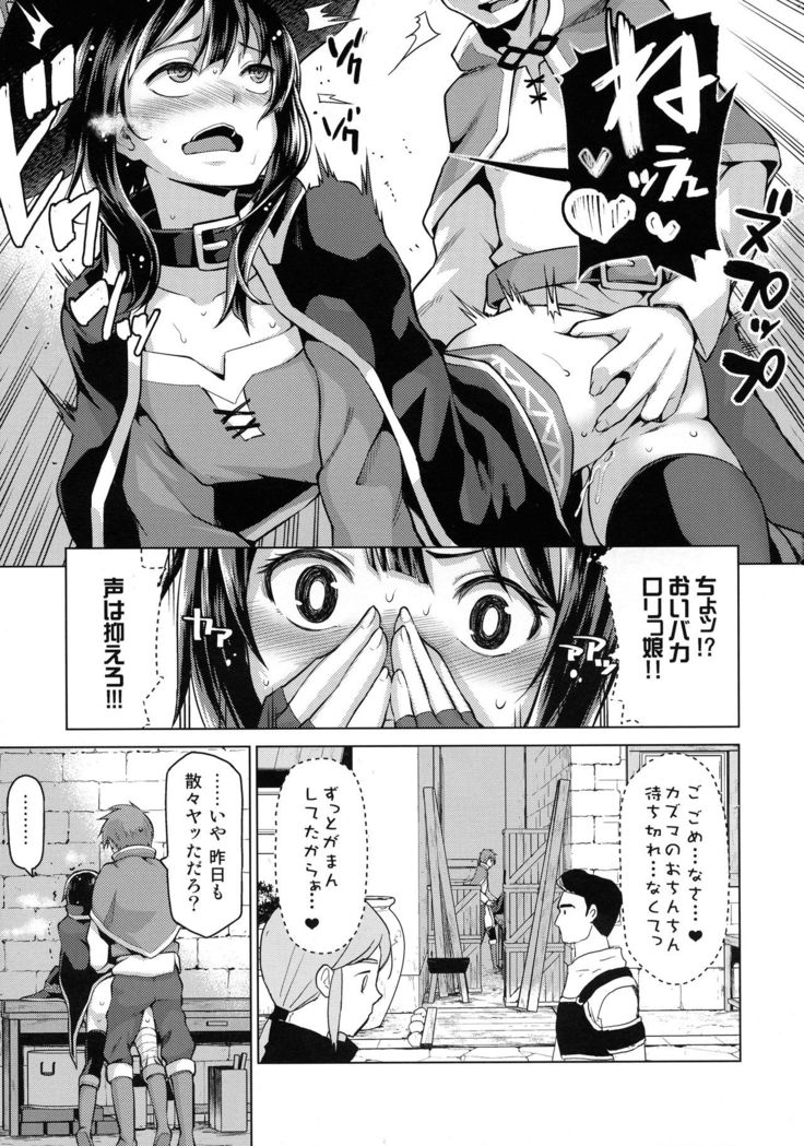 Tama-ya Konosuba Soushuuhen 1