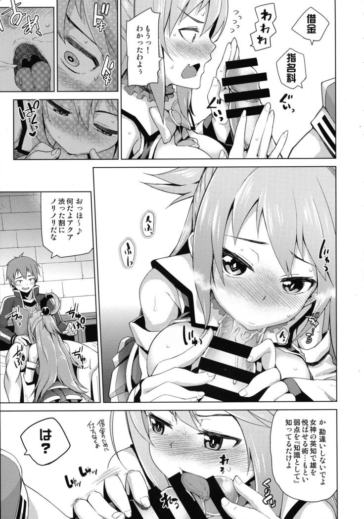 Tama-ya Konosuba Soushuuhen 1