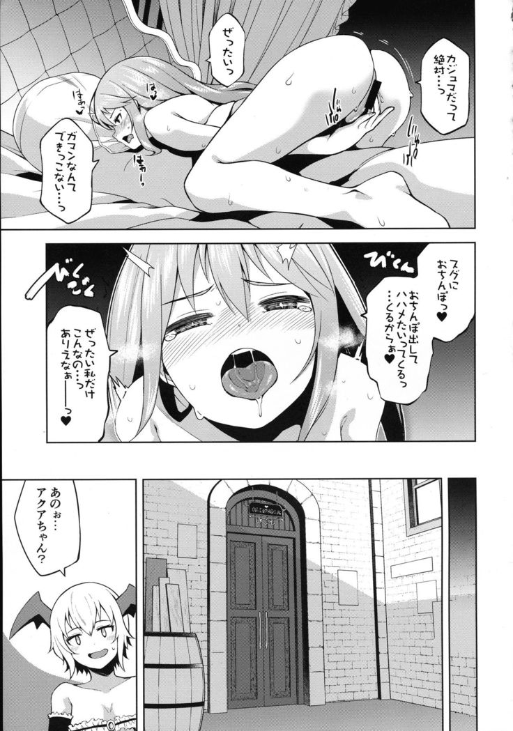 Tama-ya Konosuba Soushuuhen 1