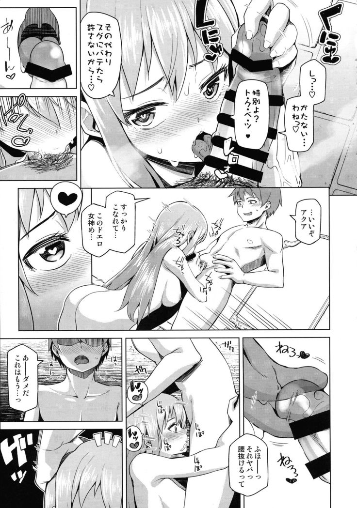 Tama-ya Konosuba Soushuuhen 1