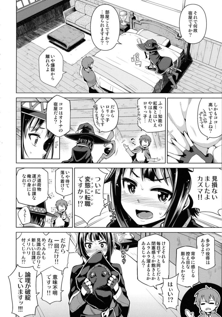 Tama-ya Konosuba Soushuuhen 1