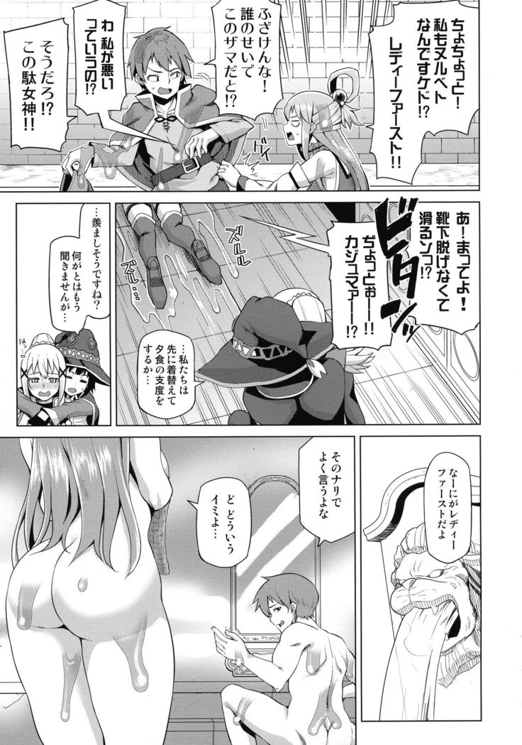 Tama-ya Konosuba Soushuuhen 1