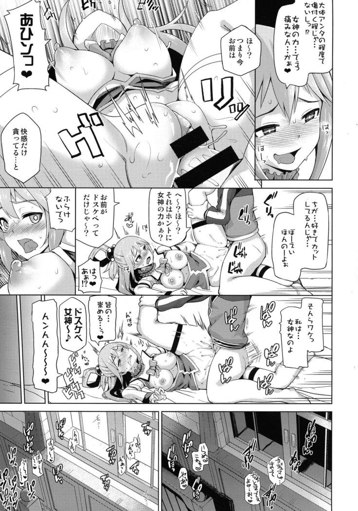 Tama-ya Konosuba Soushuuhen 1