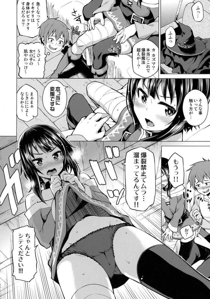 Tama-ya Konosuba Soushuuhen 1