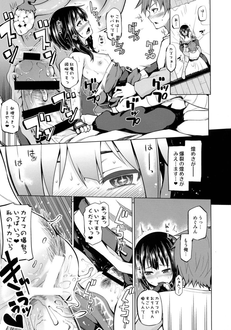 Tama-ya Konosuba Soushuuhen 1