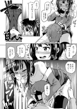 Tama-ya Konosuba Soushuuhen 1 Page #15