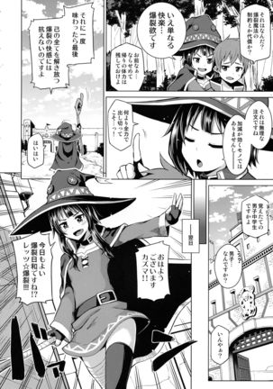 Tama-ya Konosuba Soushuuhen 1 Page #9