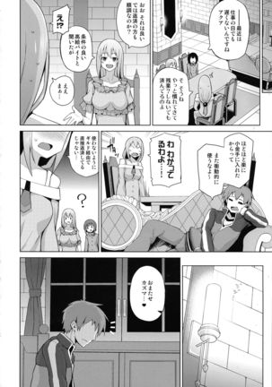 Tama-ya Konosuba Soushuuhen 1 Page #65