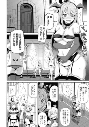 Tama-ya Konosuba Soushuuhen 1 Page #53