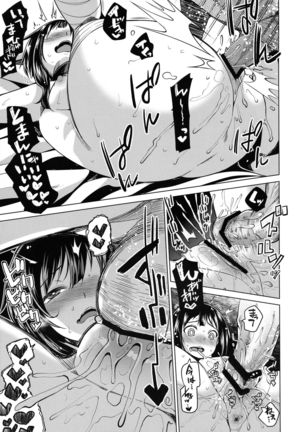 Tama-ya Konosuba Soushuuhen 1 Page #45