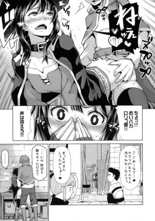Tama-ya Konosuba Soushuuhen 1 Page #37
