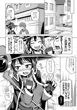 Tama-ya Konosuba Soushuuhen 1 Page #34