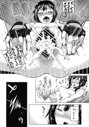 Tama-ya Konosuba Soushuuhen 1 Page #29