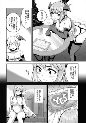 Tama-ya Konosuba Soushuuhen 1 Page #99