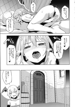 Tama-ya Konosuba Soushuuhen 1 Page #98