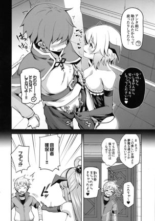 Tama-ya Konosuba Soushuuhen 1 Page #101