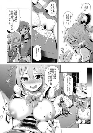 Tama-ya Konosuba Soushuuhen 1 Page #57