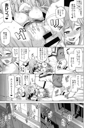 Tama-ya Konosuba Soushuuhen 1 Page #62