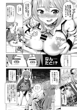 Tama-ya Konosuba Soushuuhen 1 Page #59