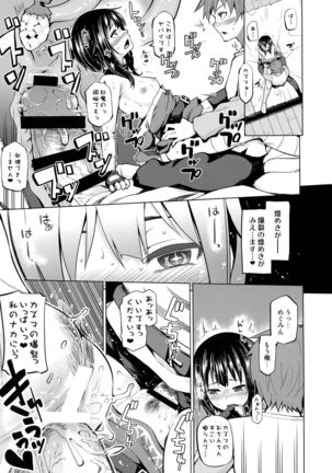 Tama-ya Konosuba Soushuuhen 1 Page #20