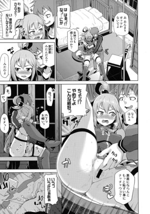 Tama-ya Konosuba Soushuuhen 1 Page #56