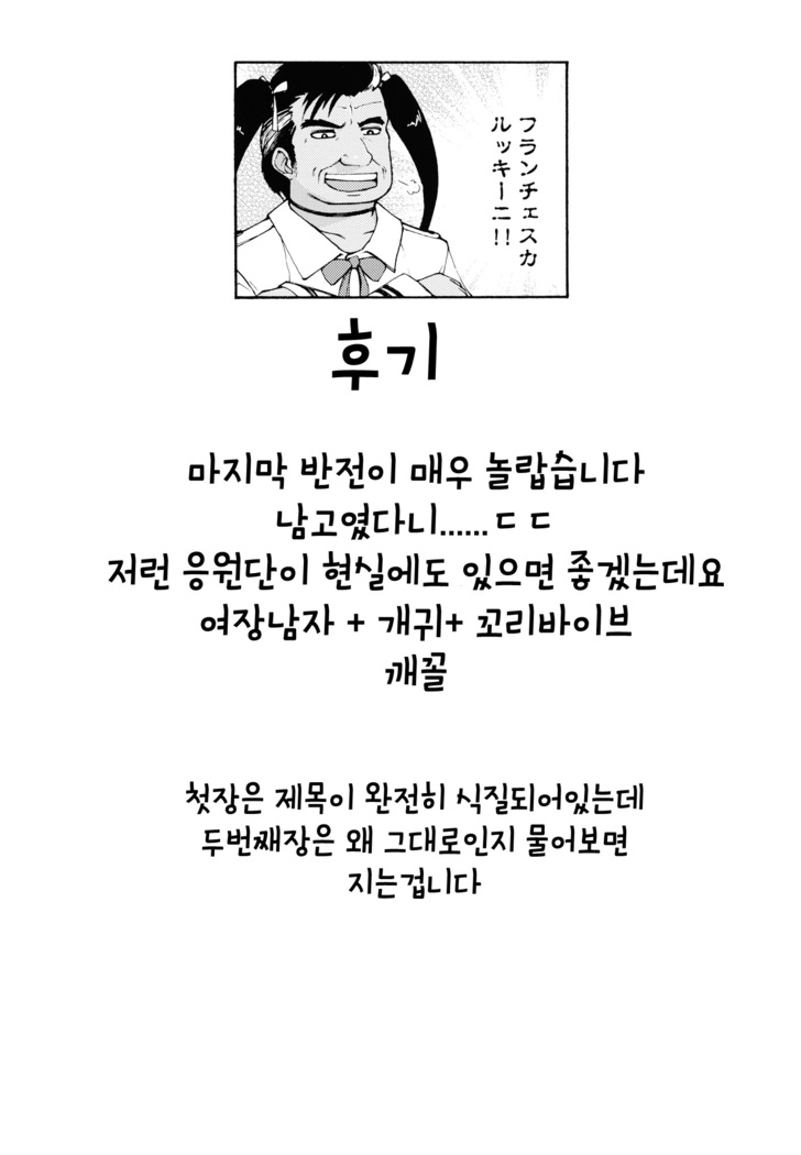 Chuuken | 충성스러운 강아지