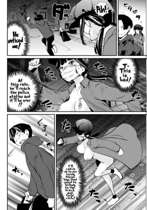 Uwasa no Roshutsu | The Rumored Exhibitionist Page #6