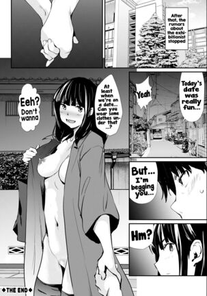 Uwasa no Roshutsu | The Rumored Exhibitionist Page #18