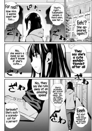 Uwasa no Roshutsu | The Rumored Exhibitionist Page #2