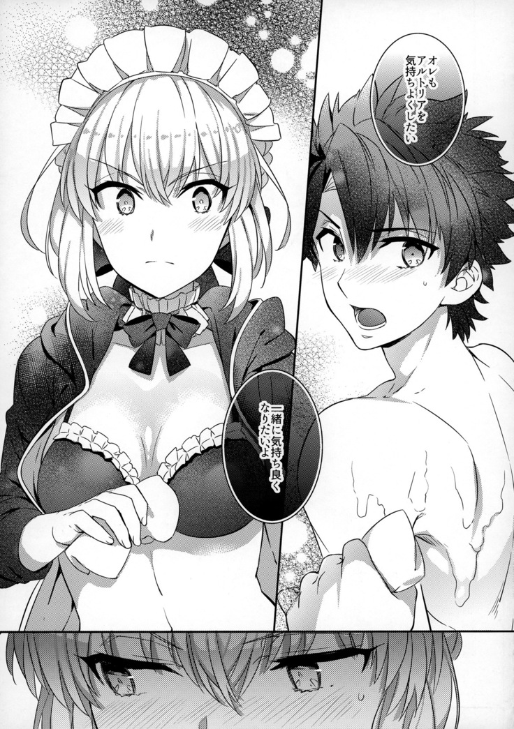 C9-31 Maid Alter ni Gohoushi Saretai