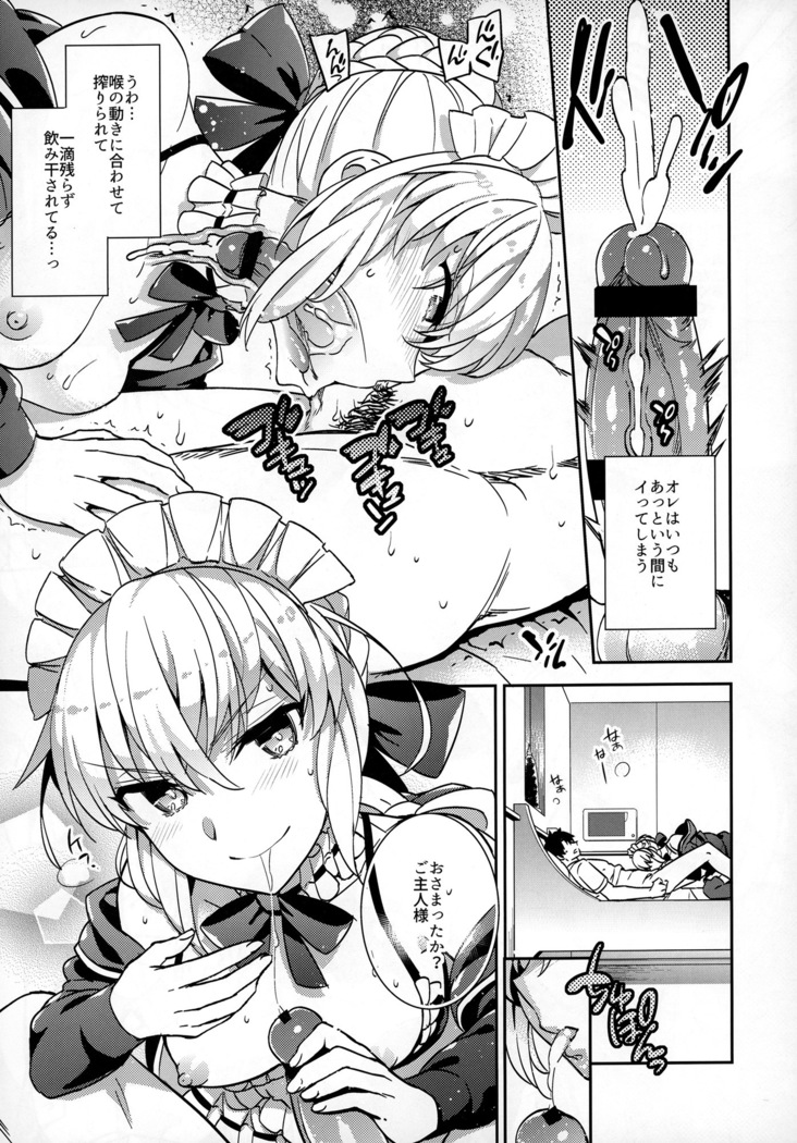 C9-31 Maid Alter ni Gohoushi Saretai