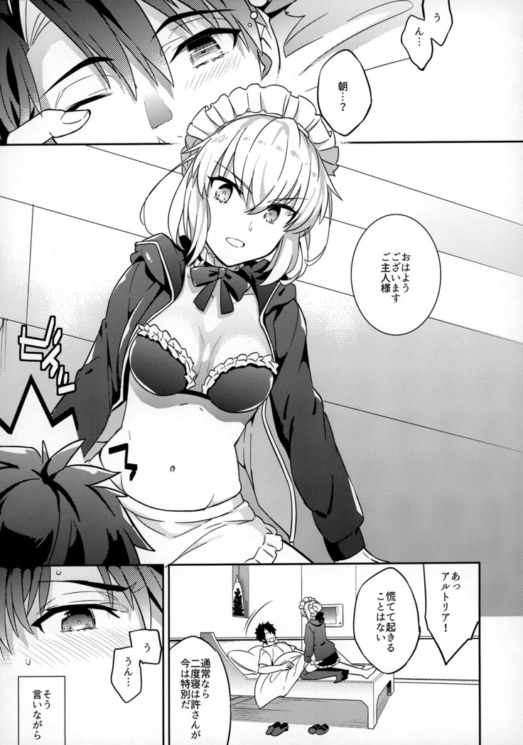 C9-31 Maid Alter ni Gohoushi Saretai