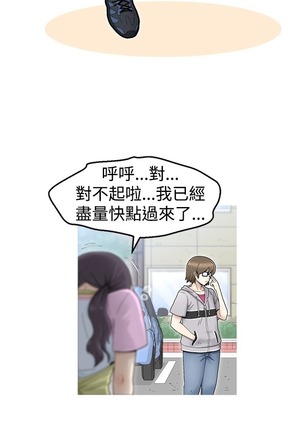 中文韩漫 KEEP THE GIRLS  Ch.0-5 Page #2