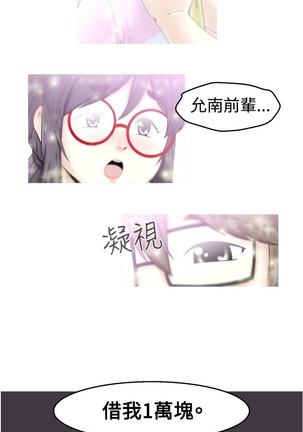 中文韩漫 KEEP THE GIRLS  Ch.0-5 Page #4