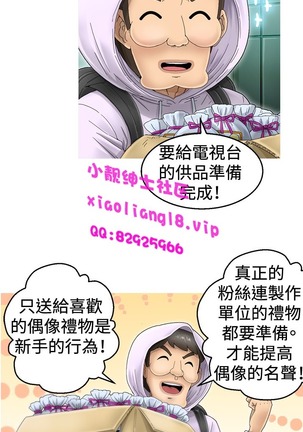 中文韩漫 KEEP THE GIRLS  Ch.0-5 - Page 39