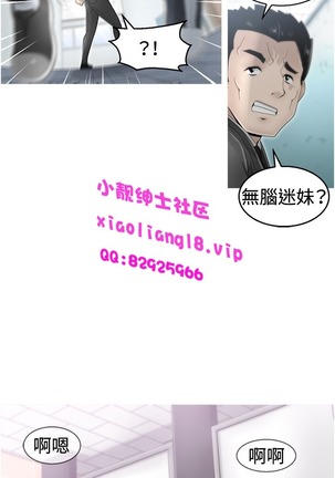 中文韩漫 KEEP THE GIRLS  Ch.0-5 Page #24