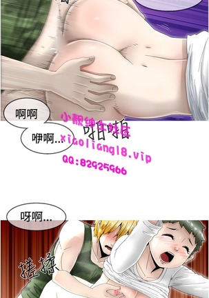 中文韩漫 KEEP THE GIRLS  Ch.0-5 - Page 23