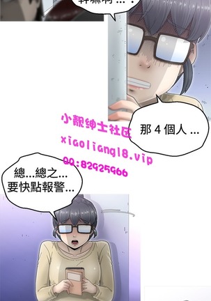 中文韩漫 KEEP THE GIRLS  Ch.0-5 - Page 42